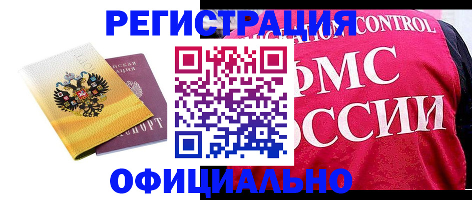 прописка для школы в Дубовке