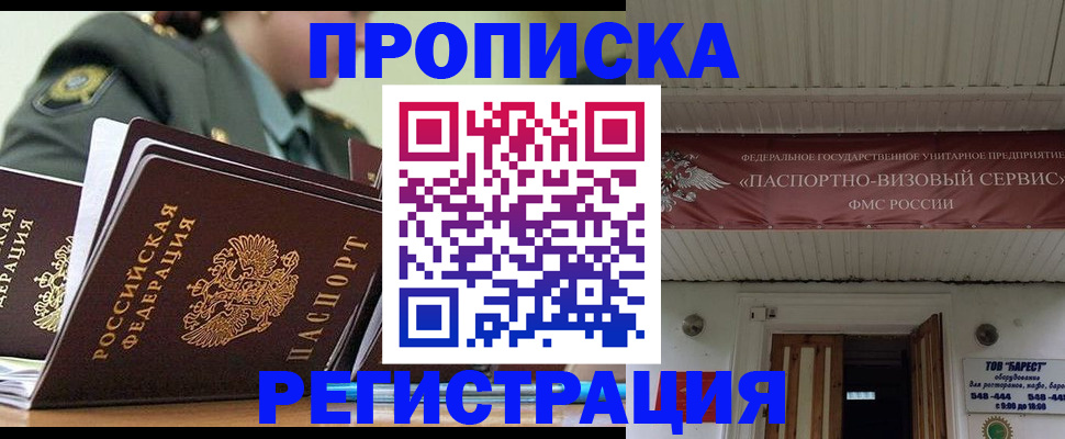 временная регистрация надежно в Дубовке