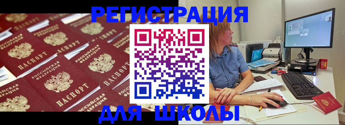 временная регистрация в квартире в Дубовке